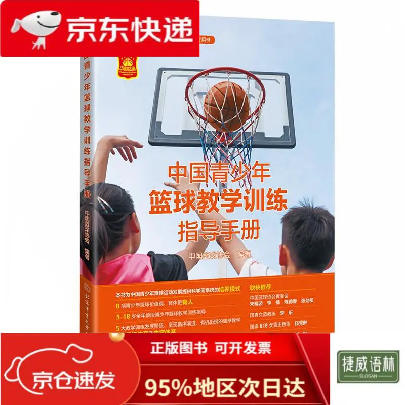 如何选择适合篮球康复训练的器材_0